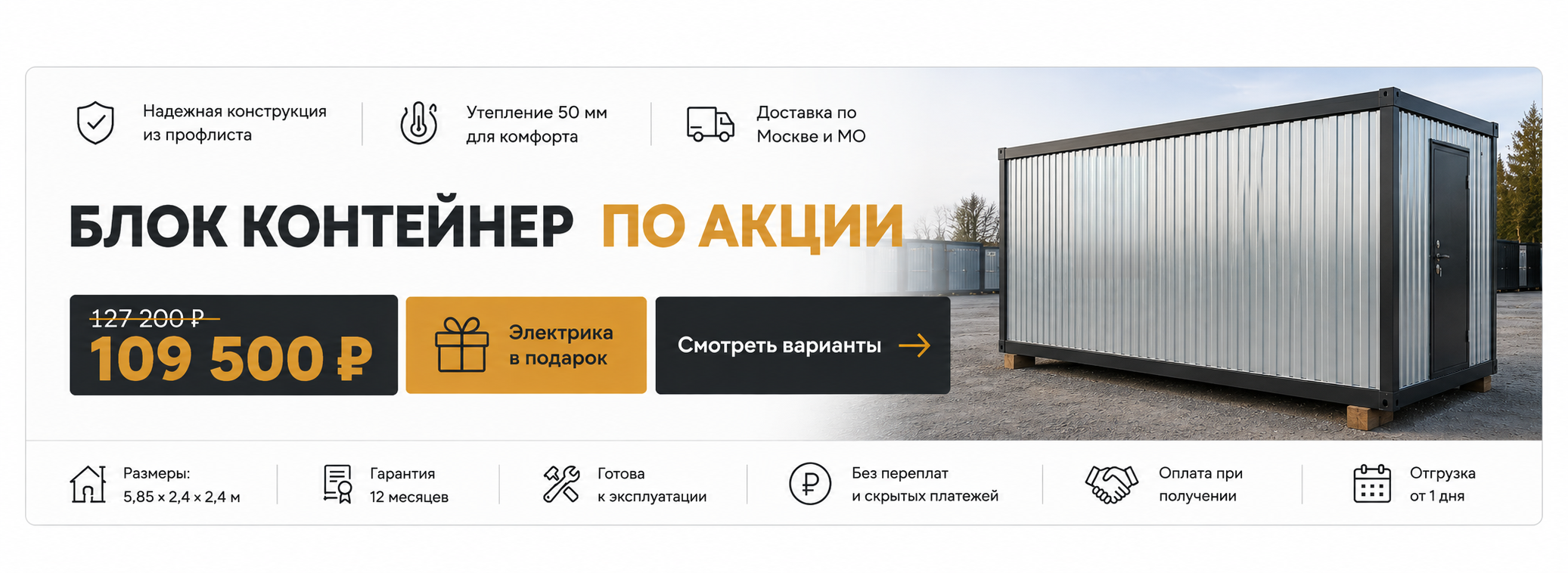Бытовки
